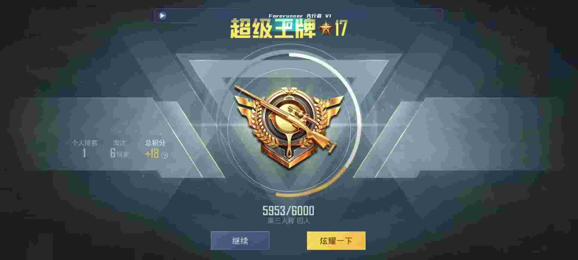 和平精英鸡腿辅助自瞄 - 免费挂在哪里下载软件辅助预览图